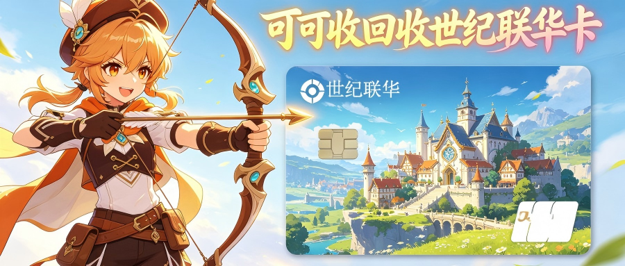 世纪联华.png