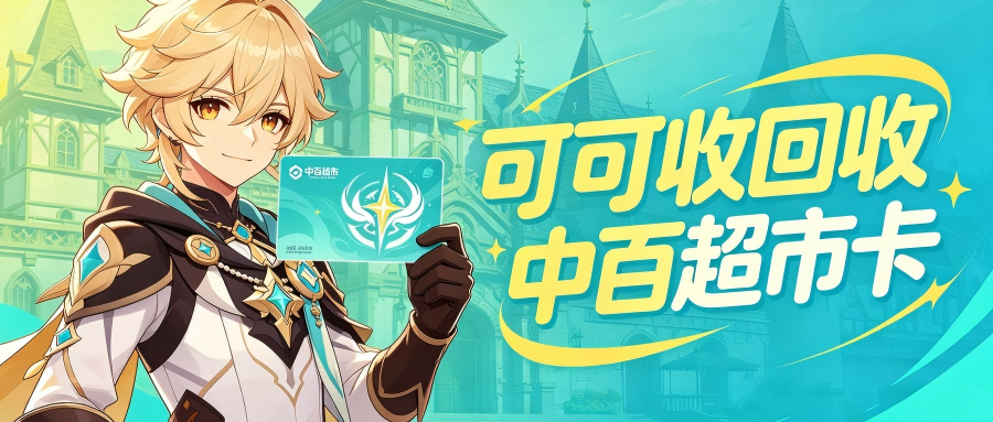 中百超.png