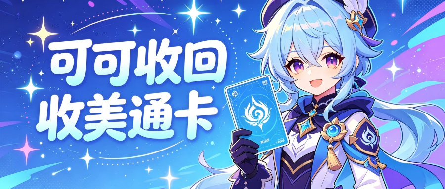 美通.png