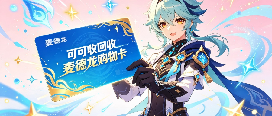 麦德龙.png