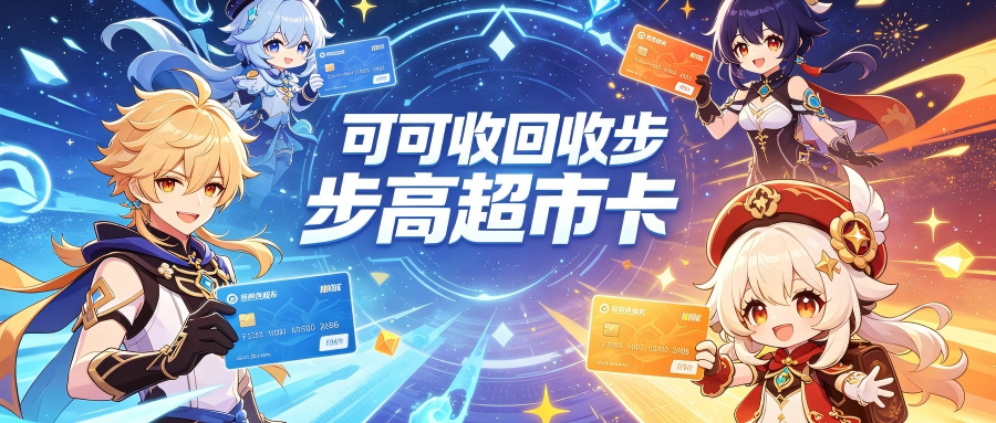 步步高.png