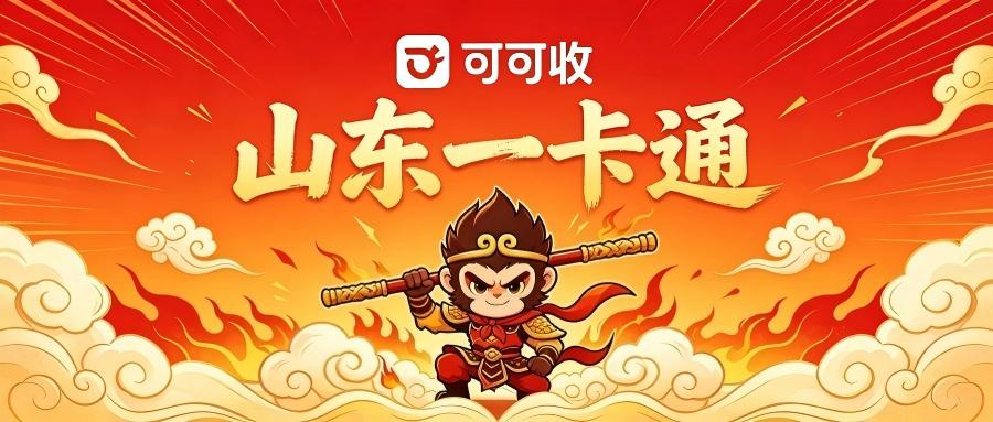 山东.jpg 山东.jpg