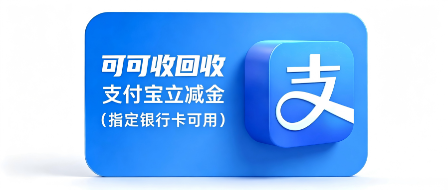 支付宝.png 支付宝.png