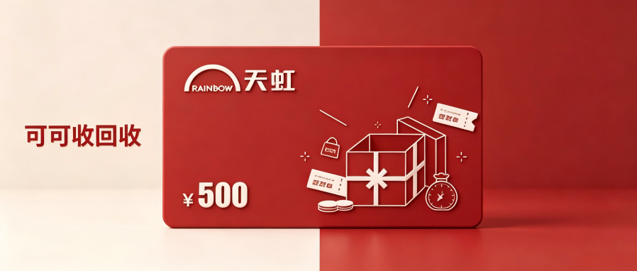 天虹.png 天虹.png