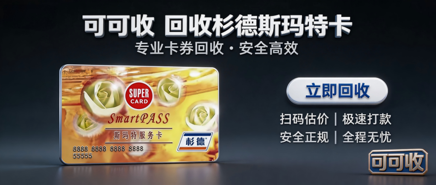 杉德.png