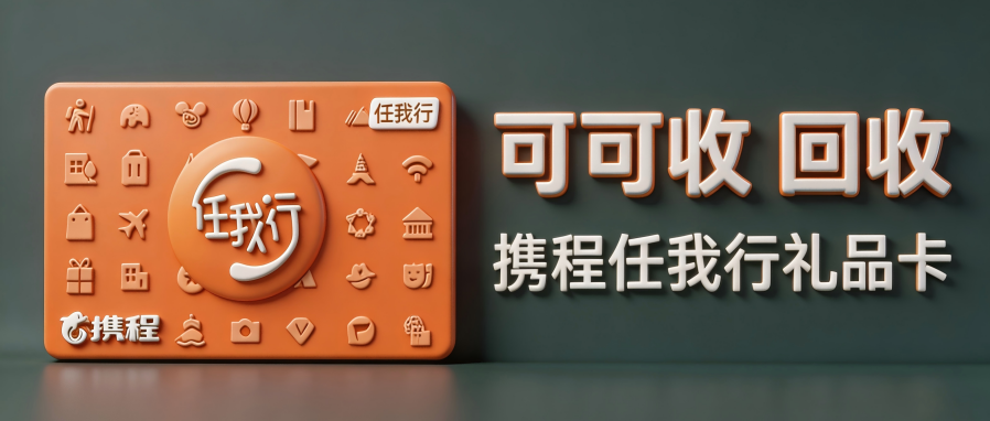 携程.png