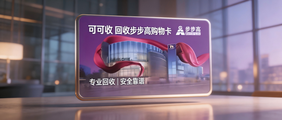 步步高.png