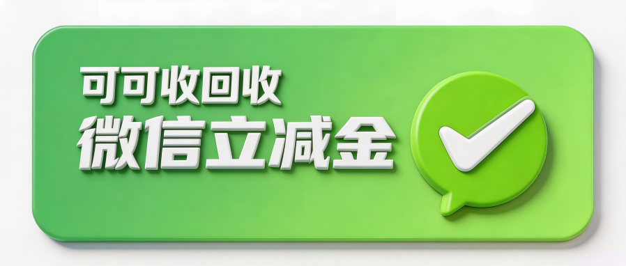 微信.png