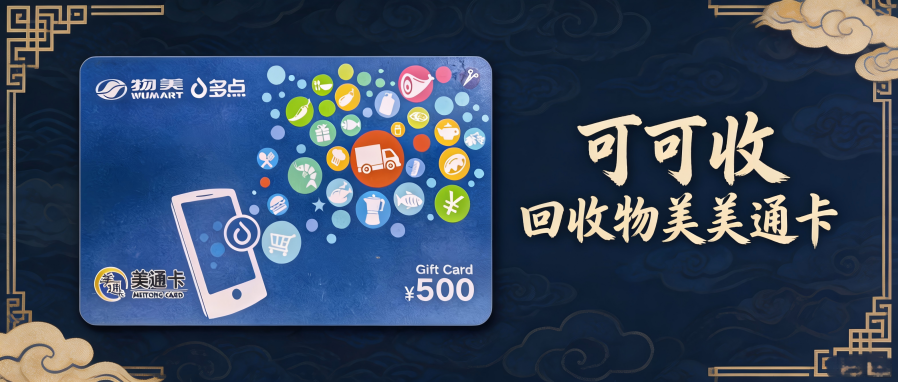 美通.png