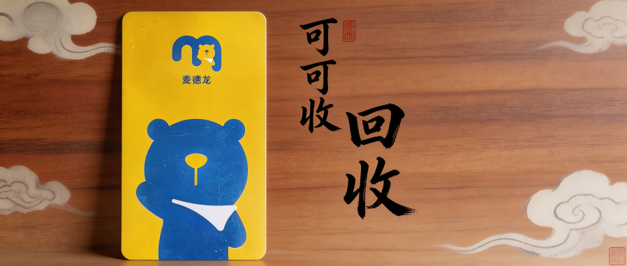 麦德龙.png 麦德龙.png