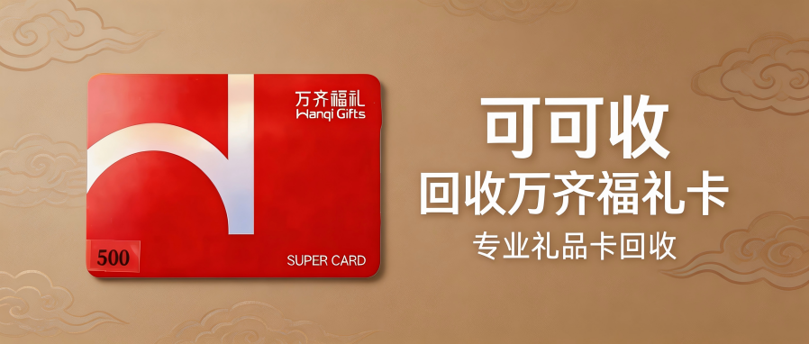 万齐.png