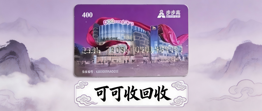步步高.png 步步高.png
