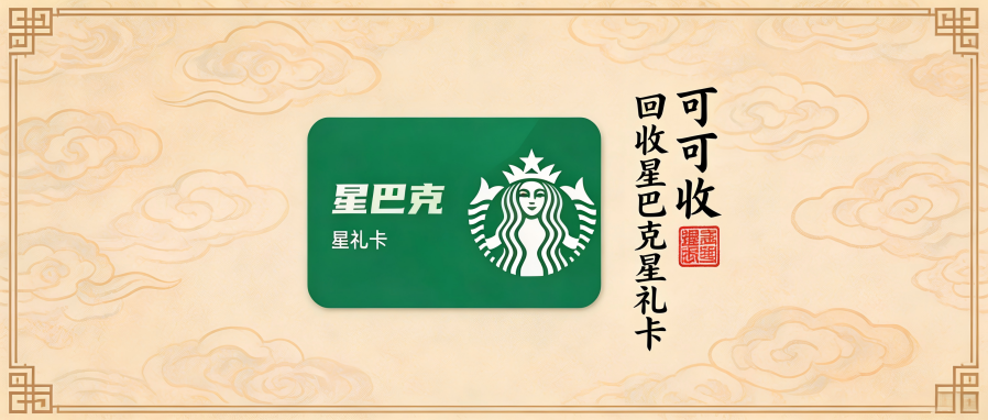星巴克.png