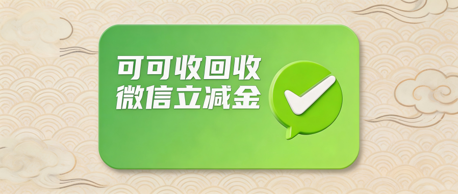 微信.png