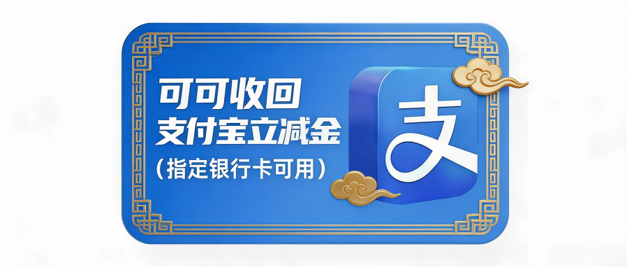 支付宝.png