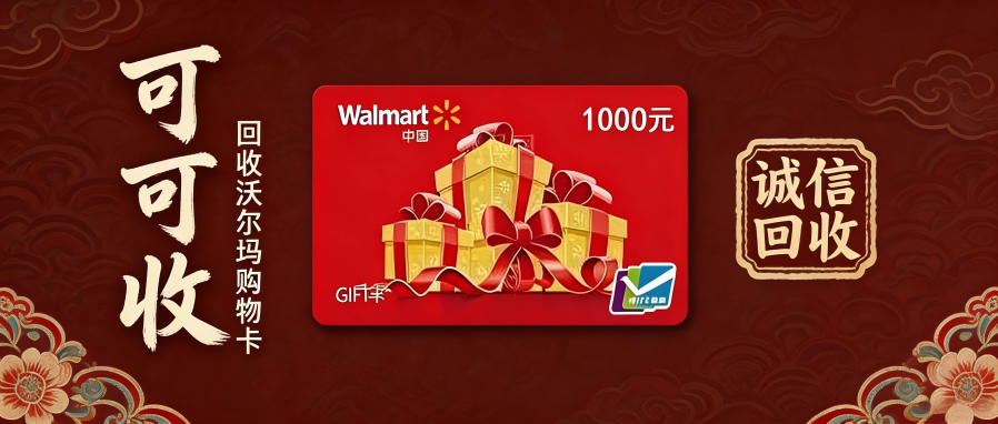 沃尔玛.png 沃尔玛.png
