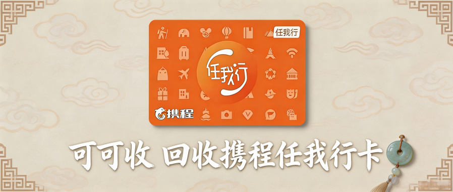携程.png