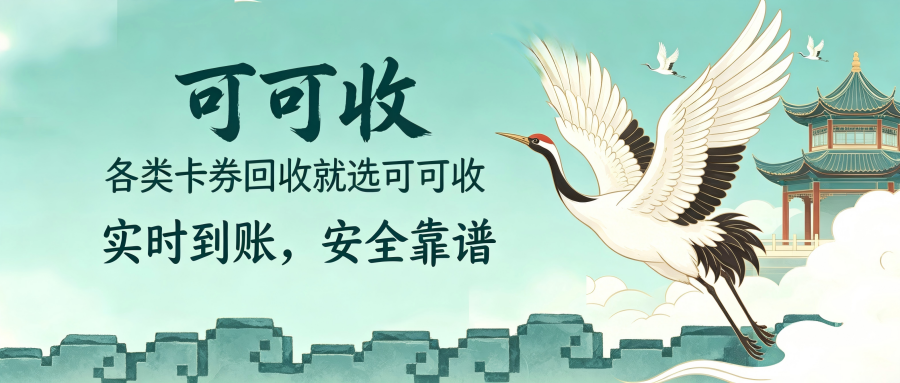 可可收 (6).png