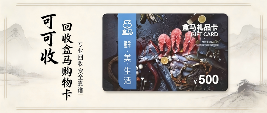 盒马.png 盒马.png