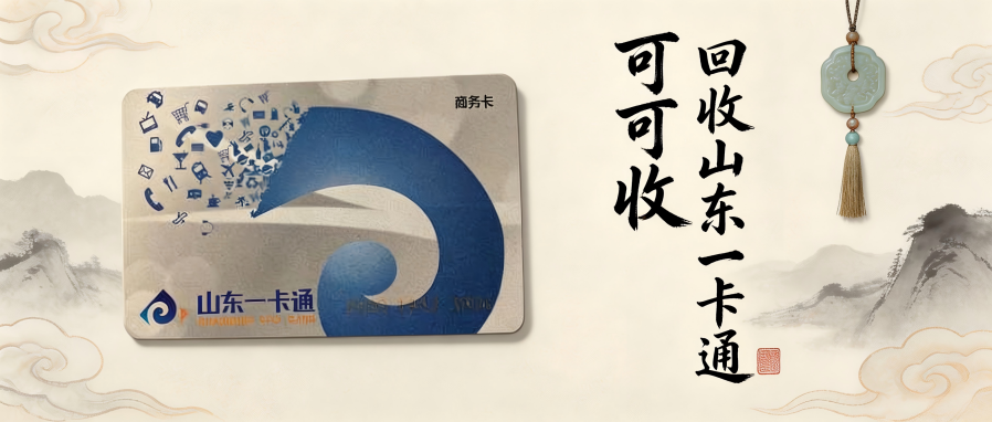 山东.png