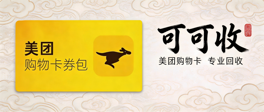 美团.png