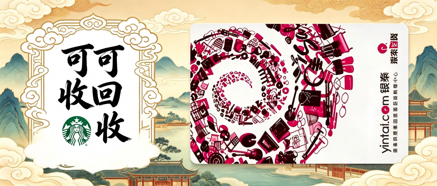 银泰.png