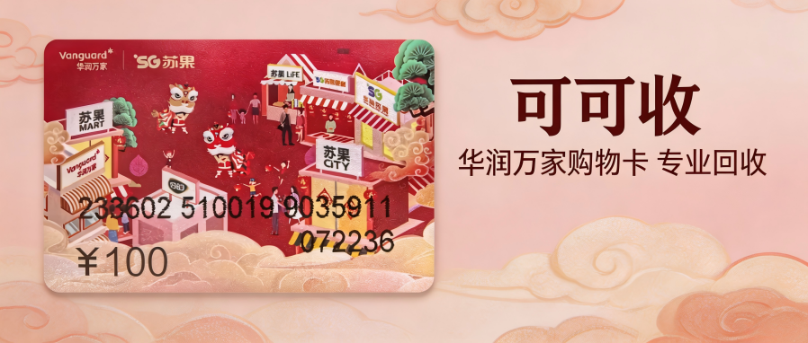 华润.png
