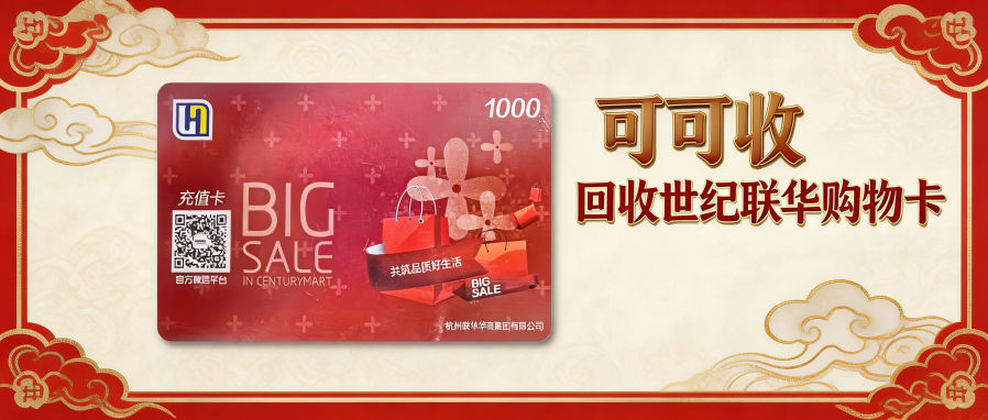 世纪联华.png