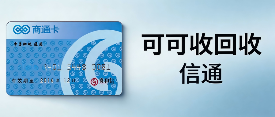 和信通.png