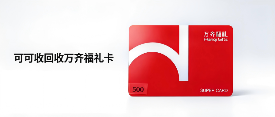 万齐.png