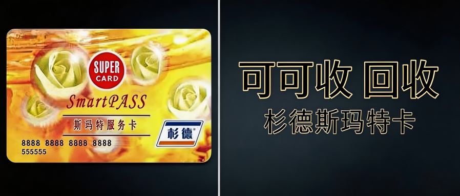 杉德.png