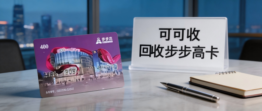 步步高.png 步步高.png