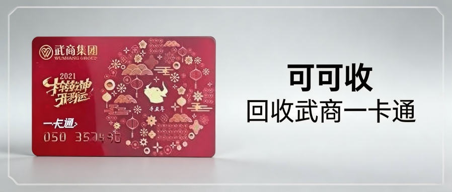 武商.png