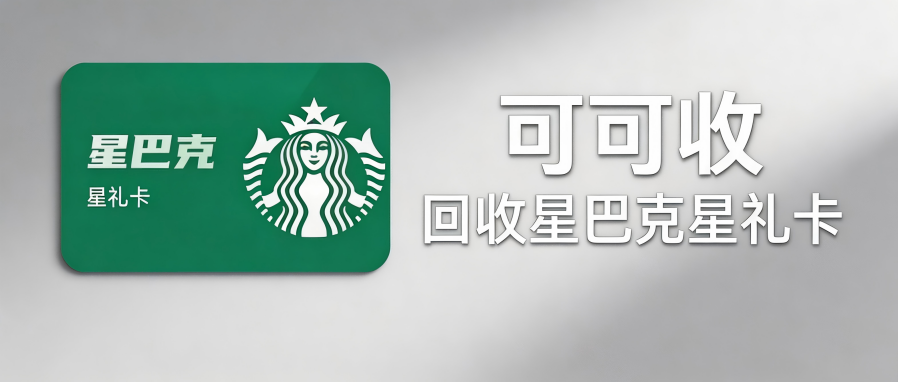 星巴克.png
