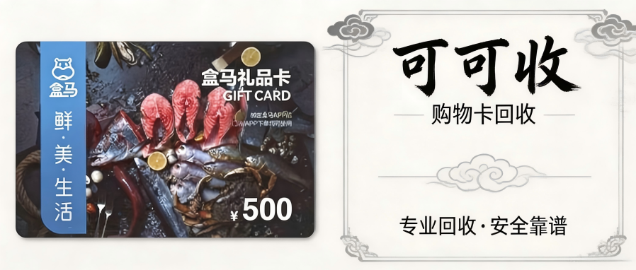 盒马.png 盒马.png