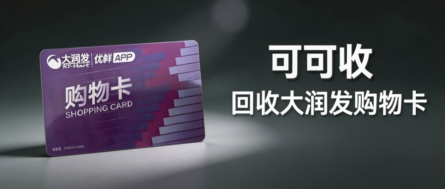 大润发.png 大润发.png