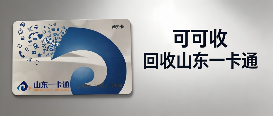 山东.png