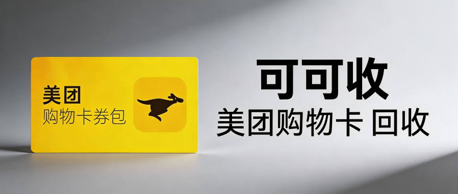 美团.png