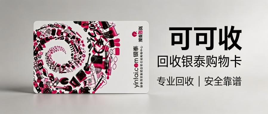 银泰.png 银泰.png
