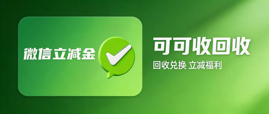 微信.png