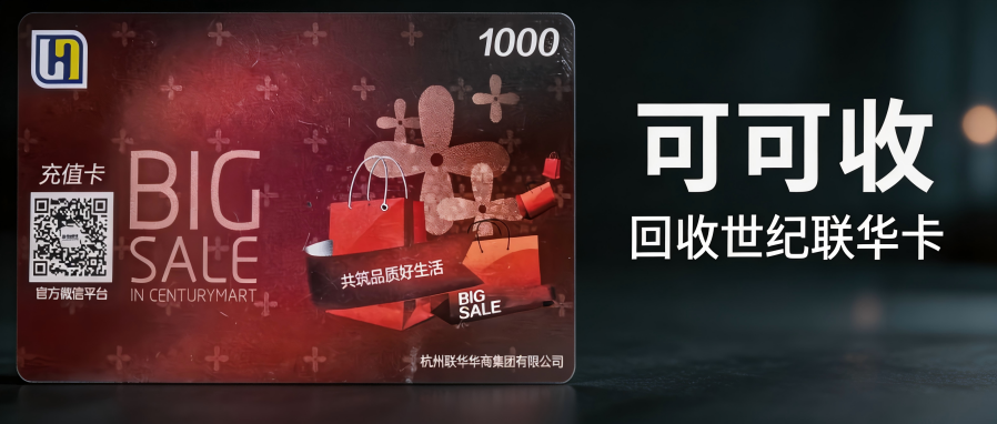 世纪联华.png 世纪联华.png