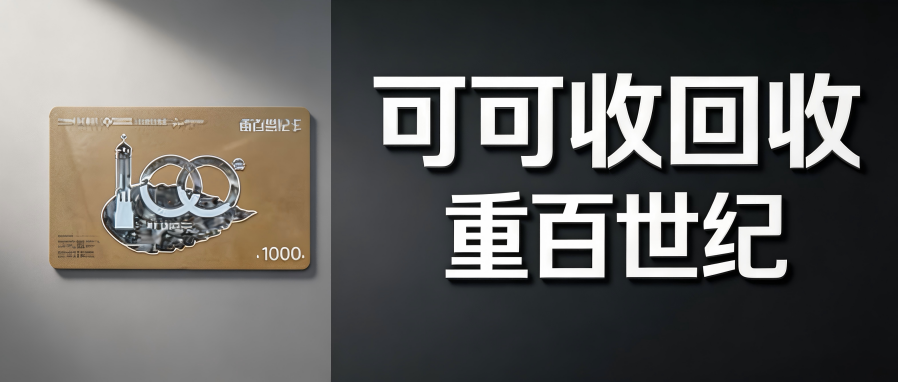 重百世纪.png