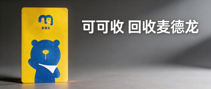 麦德龙.png