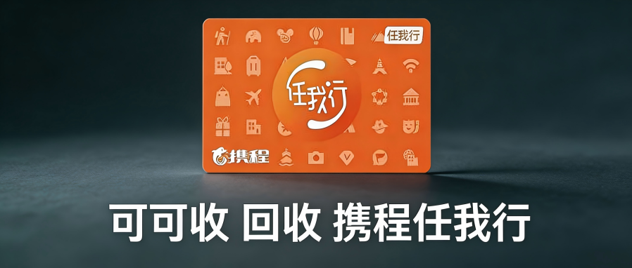 携程.png
