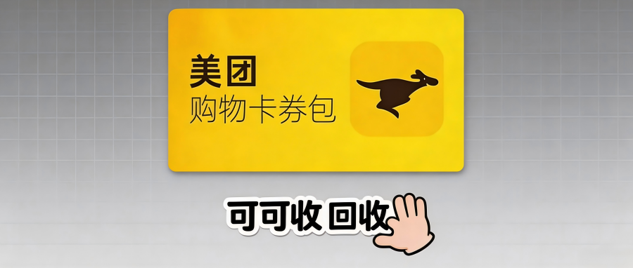 美团.png