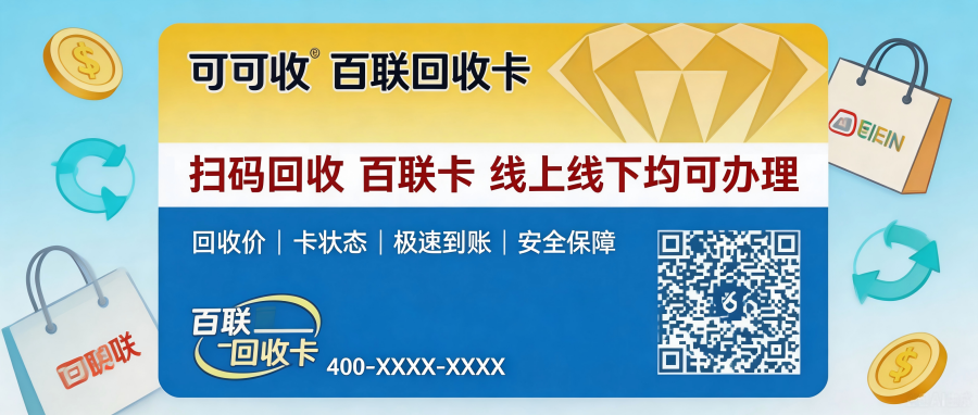 百联.png