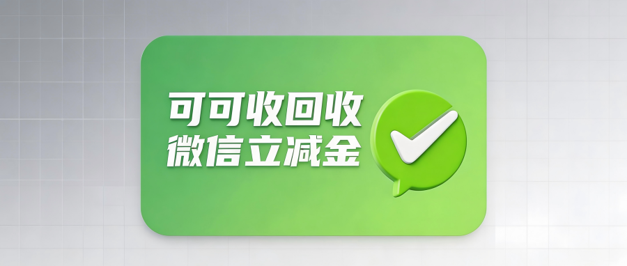 微信.png