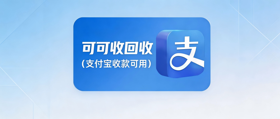 支付宝.png
