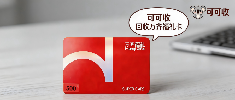 万齐.png