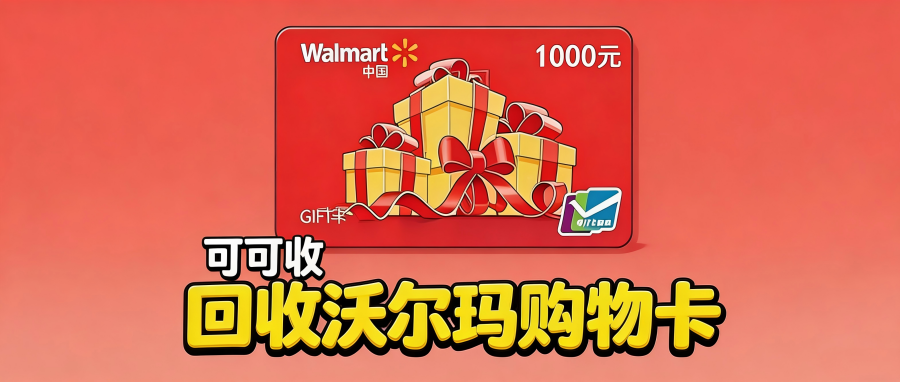 沃尔玛.png